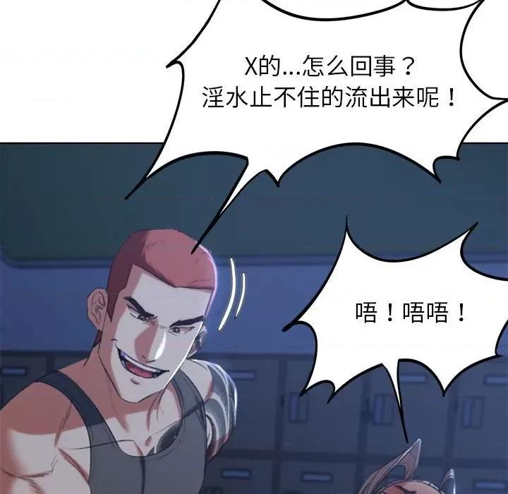3年5班~穷途末路！ 危险同学会-危险同学会 第36话 第153页