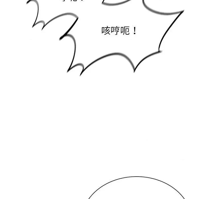 3年5班~穷途末路！ 危险同学会-危险同学会 第36话 第158页