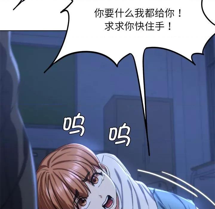 3年5班~穷途末路！ 危险同学会-危险同学会 第36话 第162页