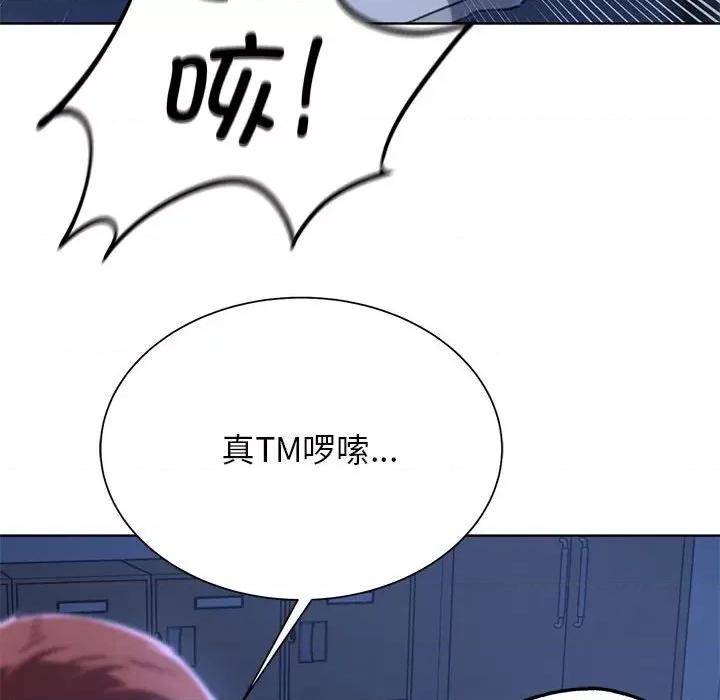 3年5班~穷途末路！ 危险同学会-危险同学会 第36话 第166页