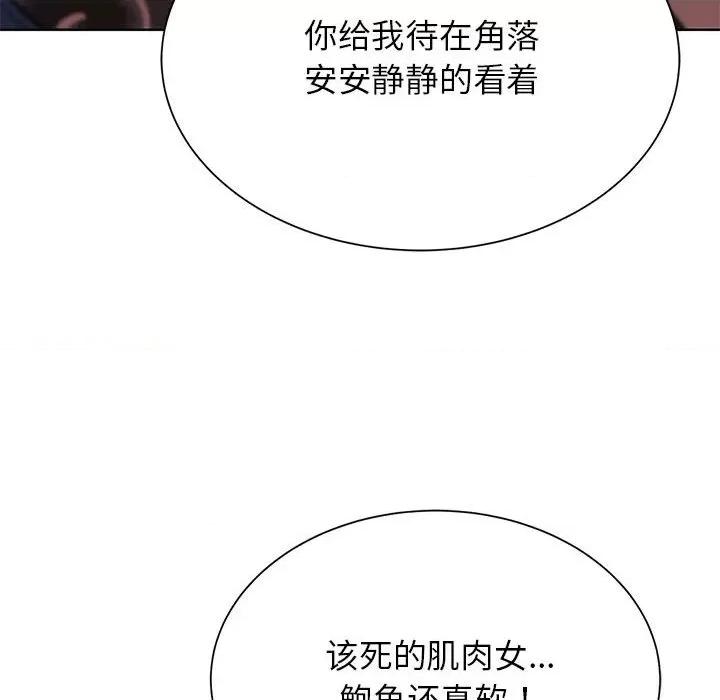 3年5班~穷途末路！ 危险同学会-危险同学会 第36话 第168页