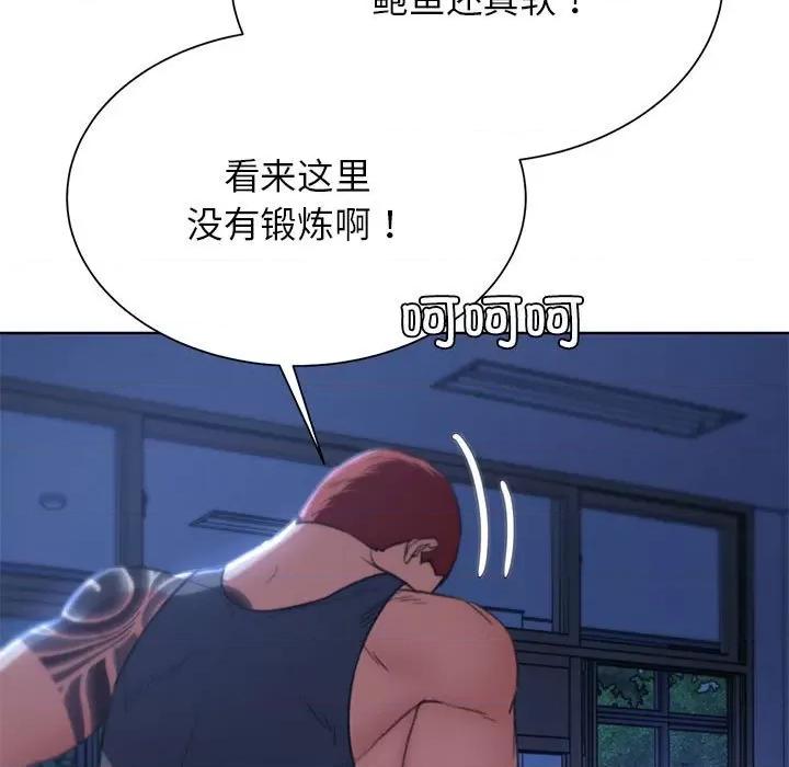 3年5班~穷途末路！ 危险同学会-危险同学会 第36话 第169页
