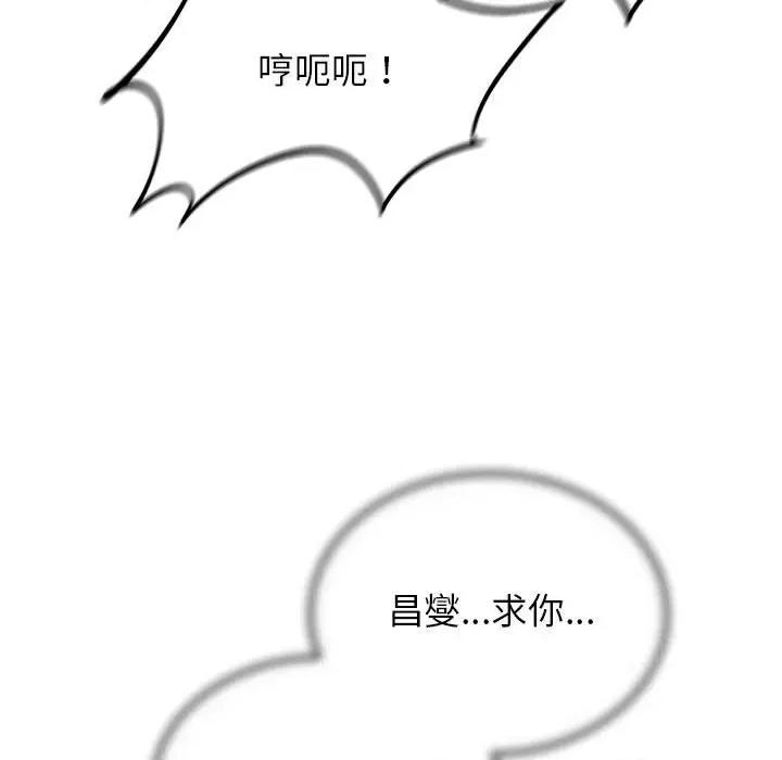 3年5班~穷途末路！ 危险同学会-危险同学会 第36话 第171页