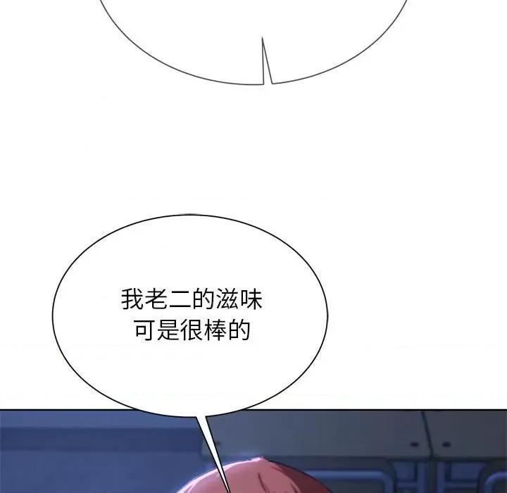 3年5班~穷途末路！ 危险同学会-危险同学会 第36话 第181页