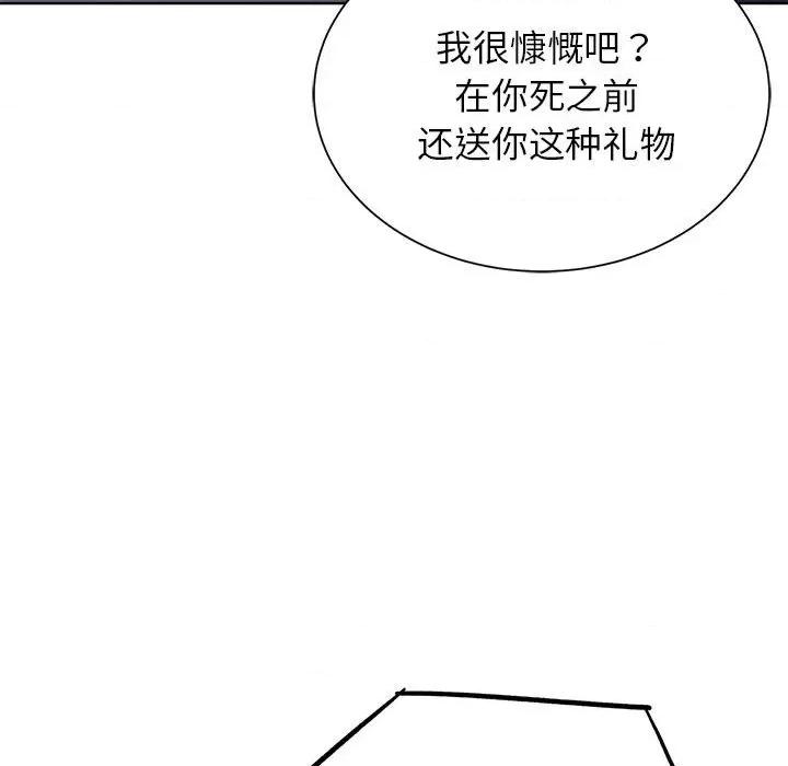 3年5班~穷途末路！ 危险同学会-危险同学会 第36话 第183页
