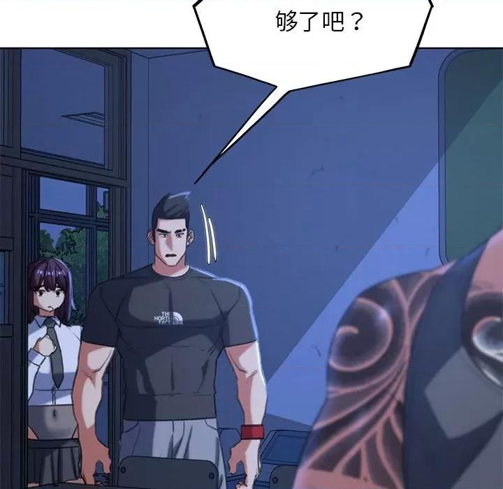 3年5班~穷途末路！ 危险同学会-危险同学会 第36话 第184页