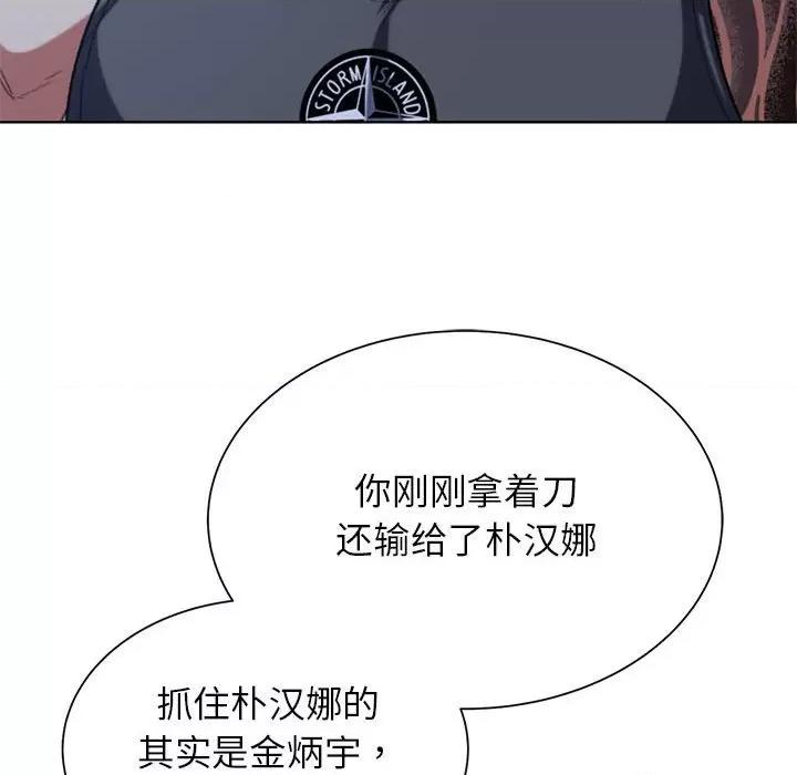3年5班~穷途末路！ 危险同学会-危险同学会 第36话 第187页