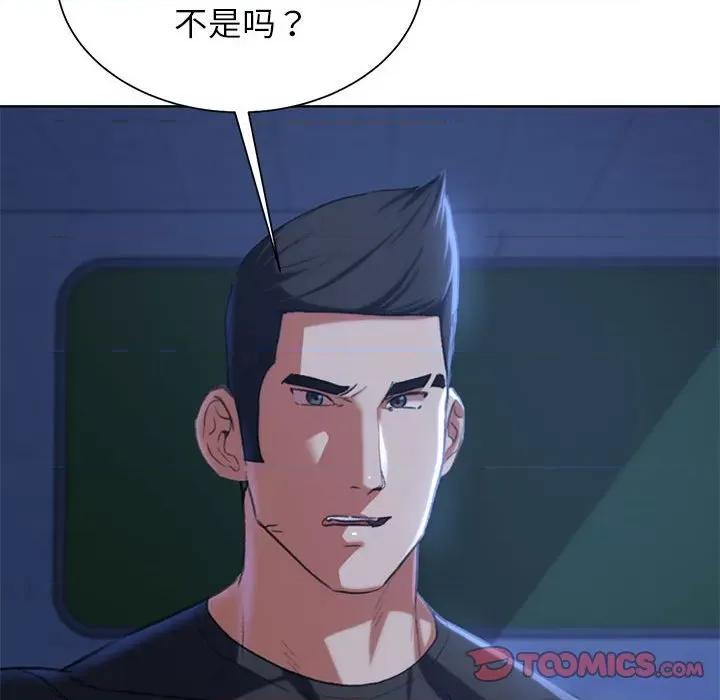3年5班~穷途末路！ 危险同学会-危险同学会 第36话 第188页