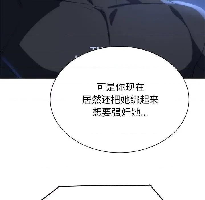 3年5班~穷途末路！ 危险同学会-危险同学会 第36话 第189页