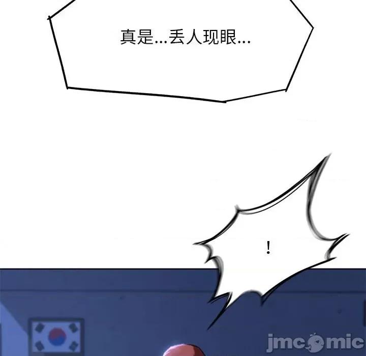 3年5班~穷途末路！ 危险同学会-危险同学会 第36话 第190页