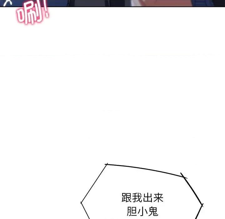3年5班~穷途末路！ 危险同学会-危险同学会 第36话 第192页