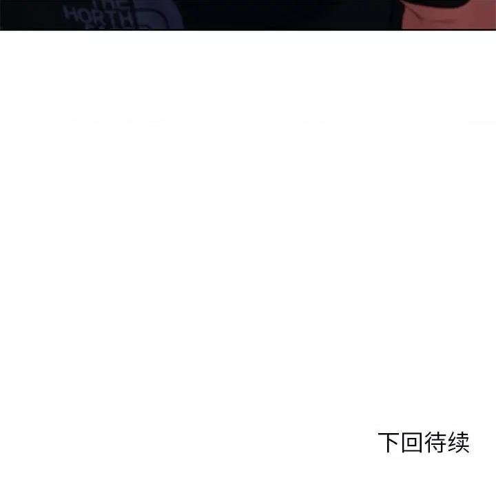3年5班~穷途末路！ 危险同学会-危险同学会 第36话 第197页