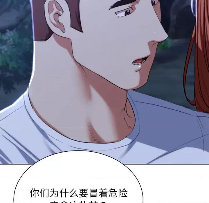 3年5班~穷途末路！ 危险同学会-危险同学会 第37话 第23页
