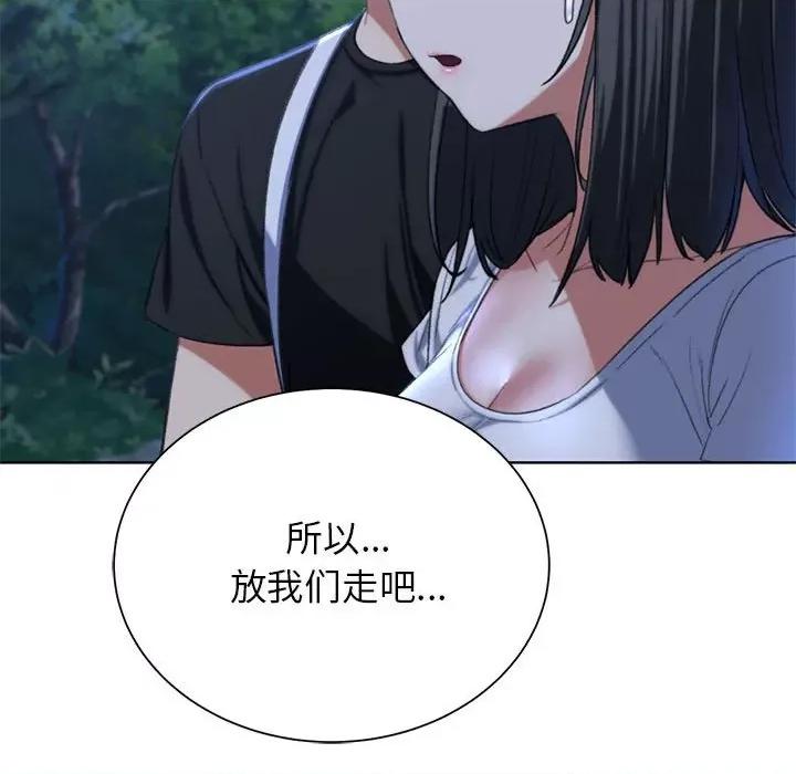 3年5班~穷途末路！ 危险同学会-危险同学会 第37话 第26页