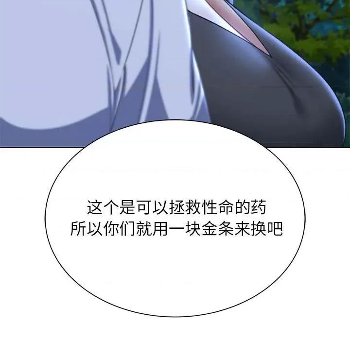 3年5班~穷途末路！ 危险同学会-危险同学会 第37话 第29页