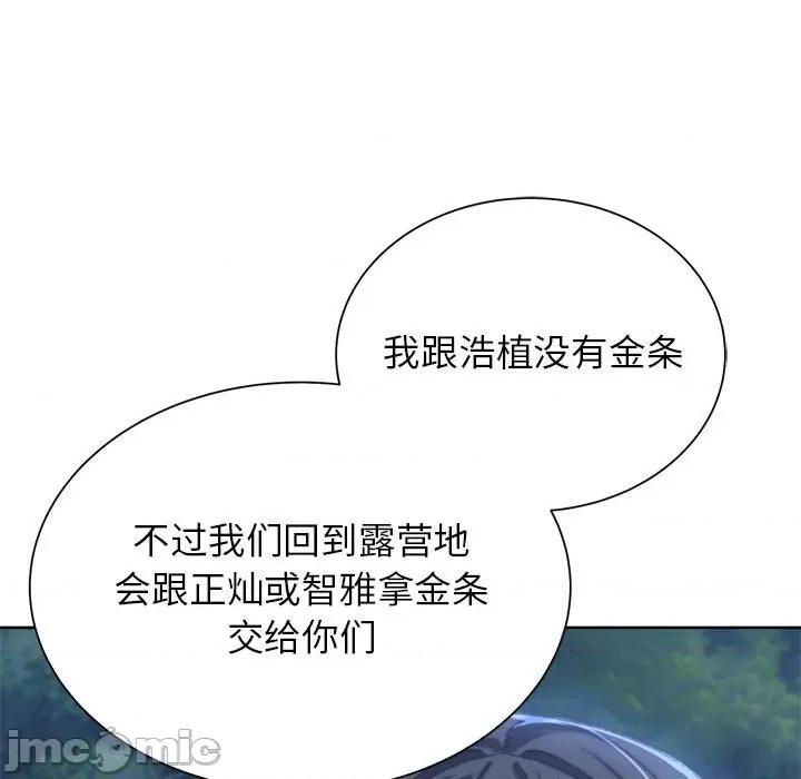 3年5班~穷途末路！ 危险同学会-危险同学会 第37话 第30页