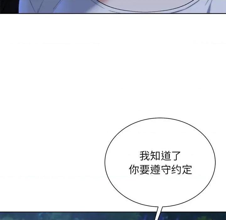 3年5班~穷途末路！ 危险同学会-危险同学会 第37话 第32页