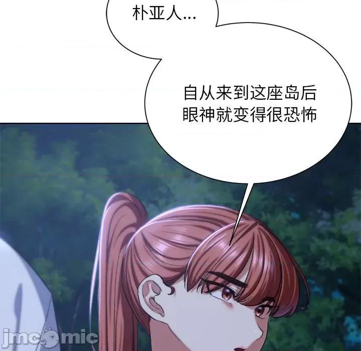 3年5班~穷途末路！ 危险同学会-危险同学会 第37话 第35页