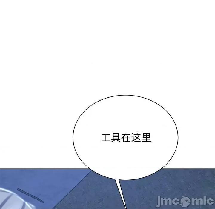 3年5班~穷途末路！ 危险同学会-危险同学会 第37话 第45页
