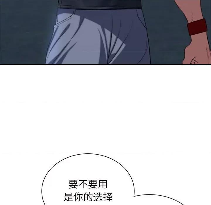 3年5班~穷途末路！ 危险同学会-危险同学会 第37话 第53页