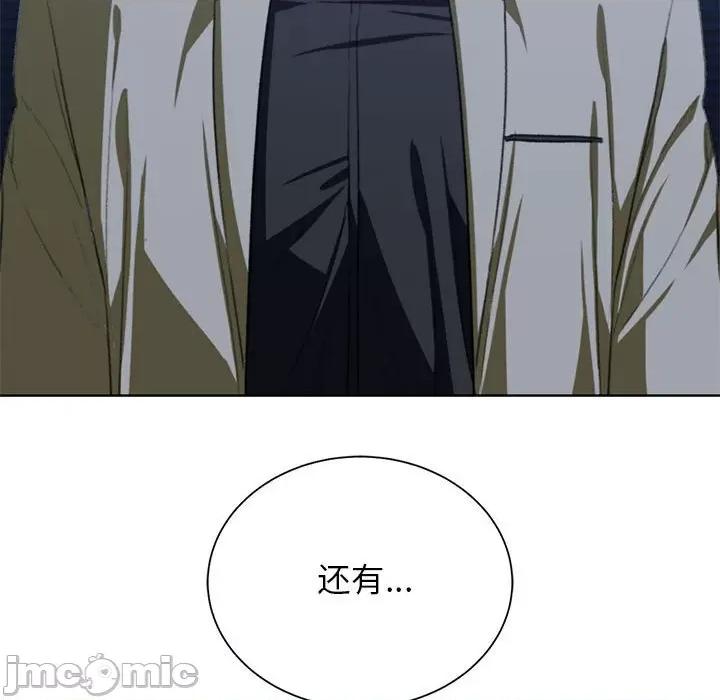3年5班~穷途末路！ 危险同学会-危险同学会 第37话 第55页