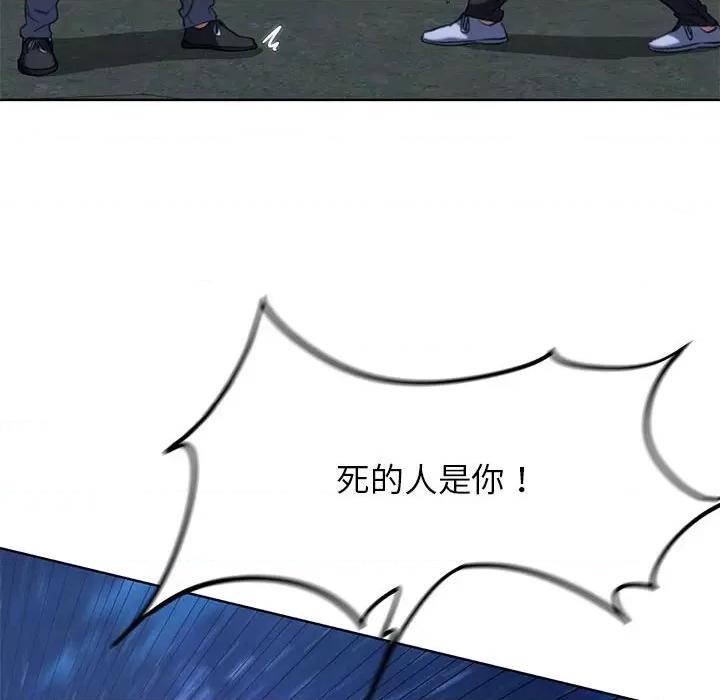 3年5班~穷途末路！ 危险同学会-危险同学会 第37话 第62页