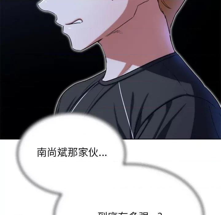 3年5班~穷途末路！ 危险同学会-危险同学会 第37话 第77页