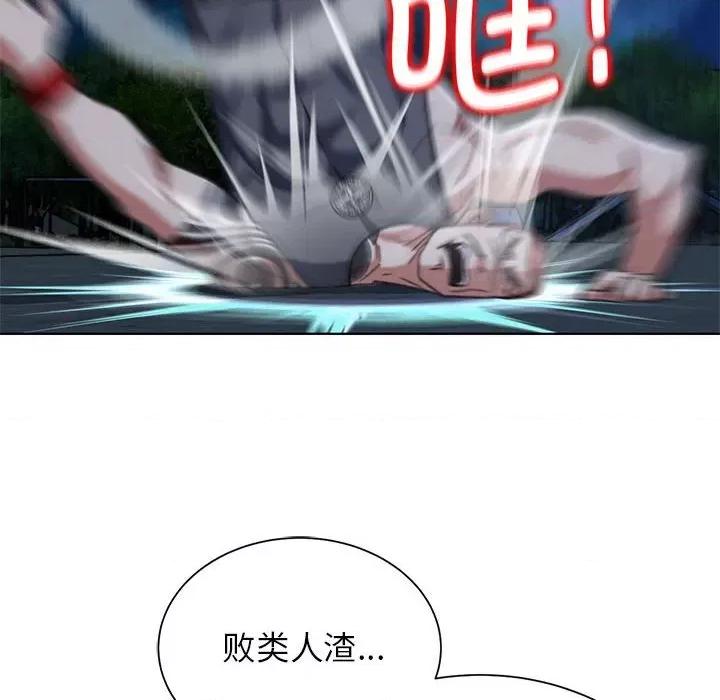 3年5班~穷途末路！ 危险同学会-危险同学会 第37话 第87页