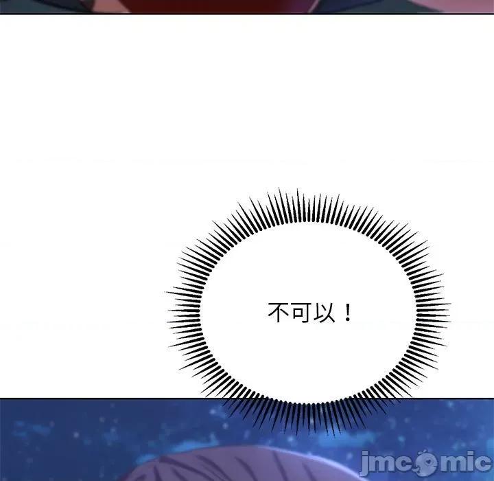 3年5班~穷途末路！ 危险同学会-危险同学会 第37话 第90页