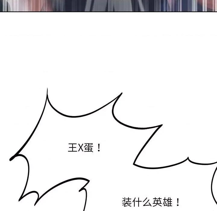 3年5班~穷途末路！ 危险同学会-危险同学会 第37话 第98页