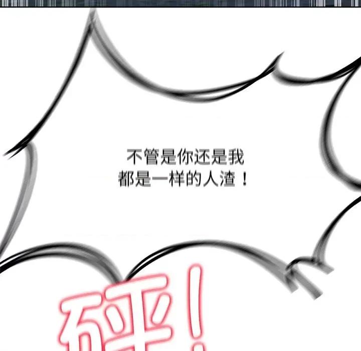 3年5班~穷途末路！ 危险同学会-危险同学会 第37话 第101页