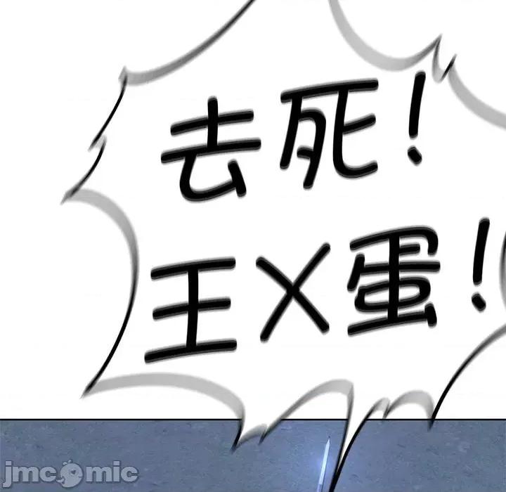 3年5班~穷途末路！ 危险同学会-危险同学会 第37话 第105页