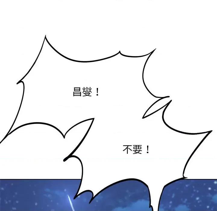 3年5班~穷途末路！ 危险同学会-危险同学会 第37话 第108页