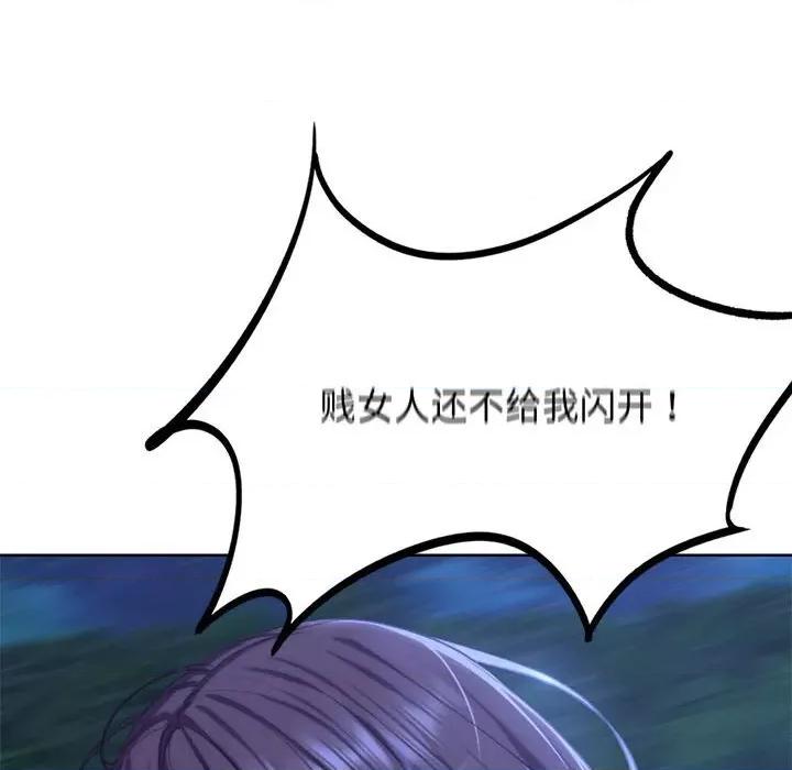 3年5班~穷途末路！ 危险同学会-危险同学会 第37话 第111页