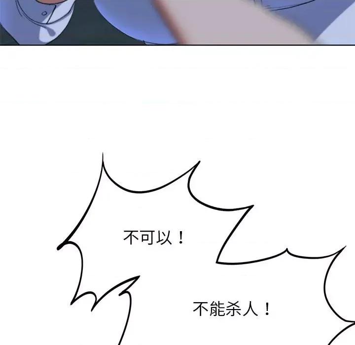 3年5班~穷途末路！ 危险同学会-危险同学会 第37话 第113页