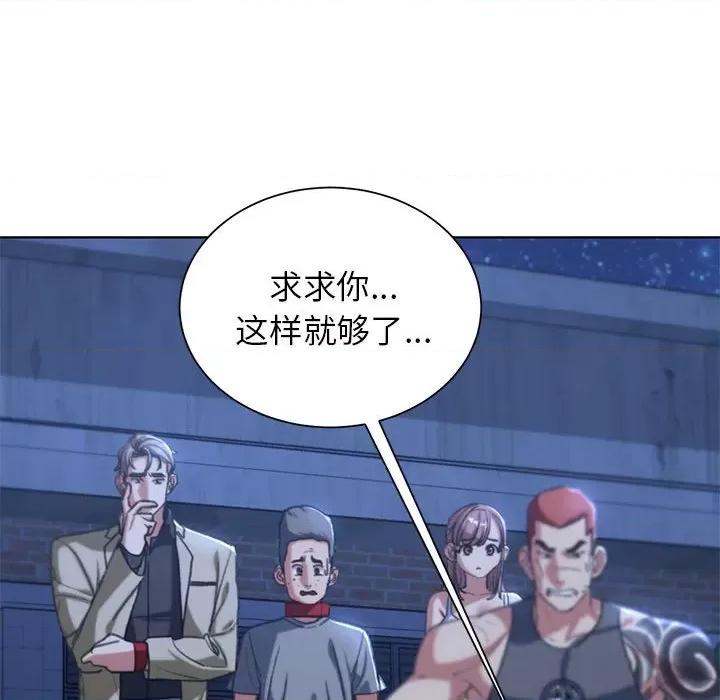 3年5班~穷途末路！ 危险同学会-危险同学会 第37话 第118页