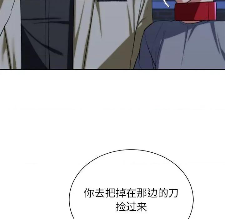 3年5班~穷途末路！ 危险同学会-危险同学会 第37话 第122页