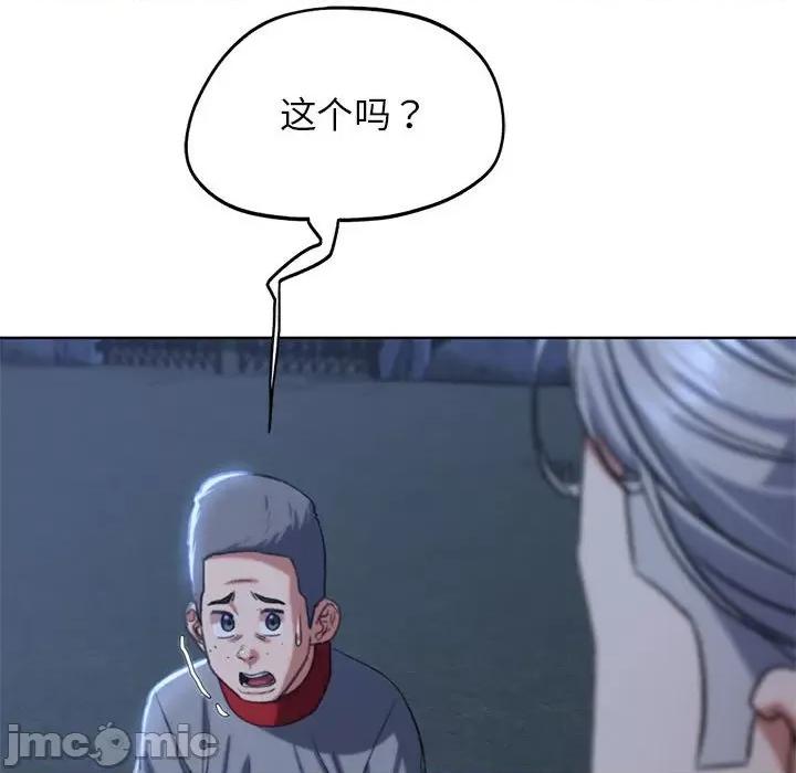 3年5班~穷途末路！ 危险同学会-危险同学会 第37话 第125页