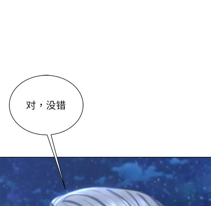 3年5班~穷途末路！ 危险同学会-危险同学会 第37话 第127页