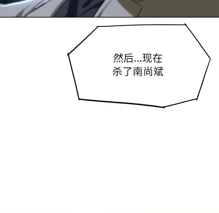 3年5班~穷途末路！ 危险同学会-危险同学会 第37话 第129页
