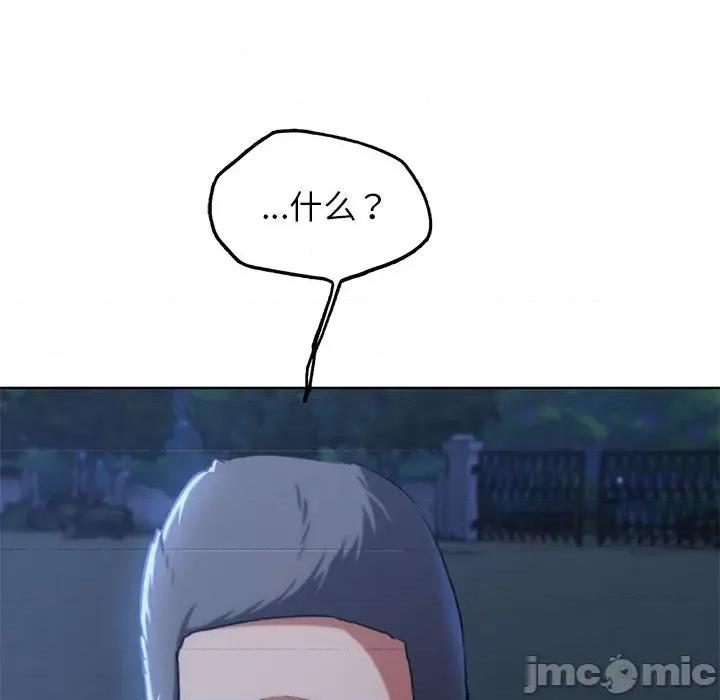 3年5班~穷途末路！ 危险同学会-危险同学会 第37话 第130页