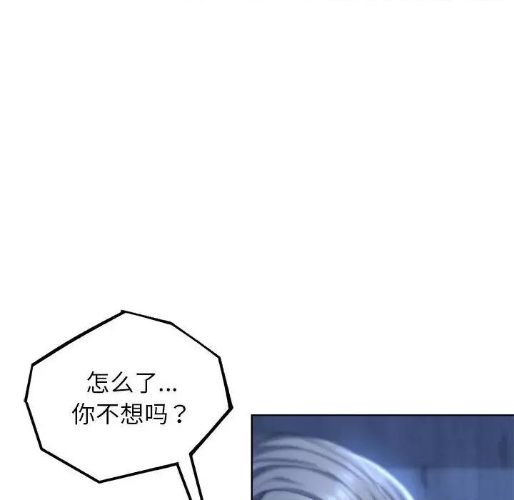 3年5班~穷途末路！ 危险同学会-危险同学会 第37话 第132页