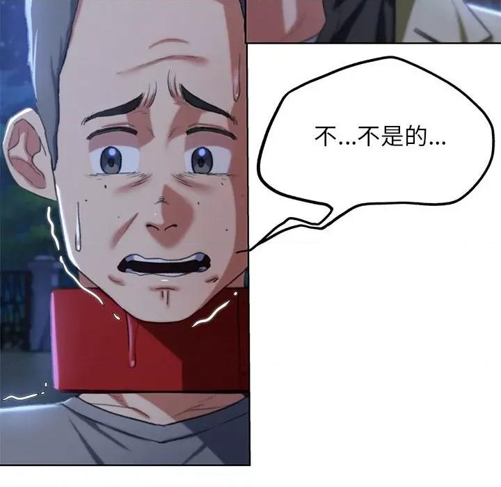 3年5班~穷途末路！ 危险同学会-危险同学会 第37话 第134页
