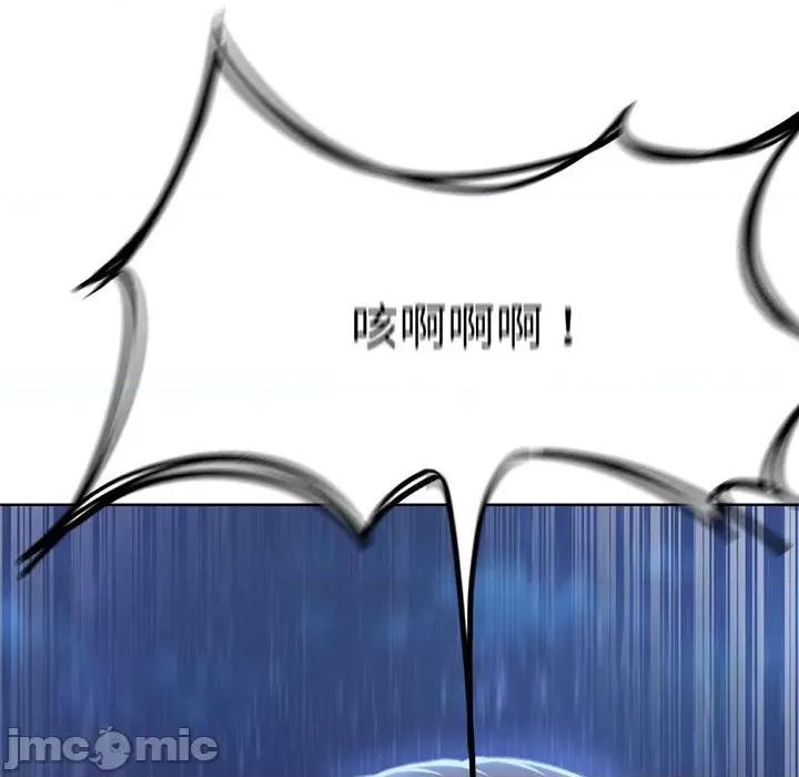 3年5班~穷途末路！ 危险同学会-危险同学会 第37话 第140页