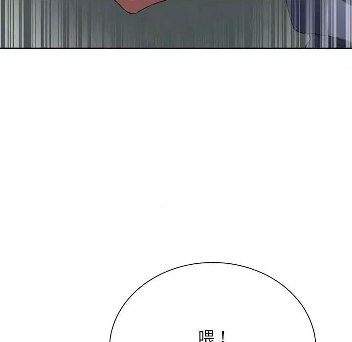 3年5班~穷途末路！ 危险同学会-危险同学会 第37话 第142页