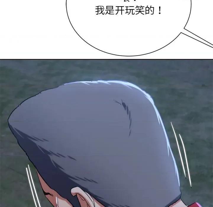 3年5班~穷途末路！ 危险同学会-危险同学会 第37话 第143页