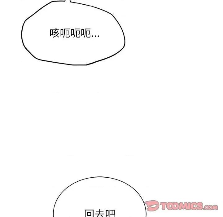 3年5班~穷途末路！ 危险同学会-危险同学会 第37话 第148页
