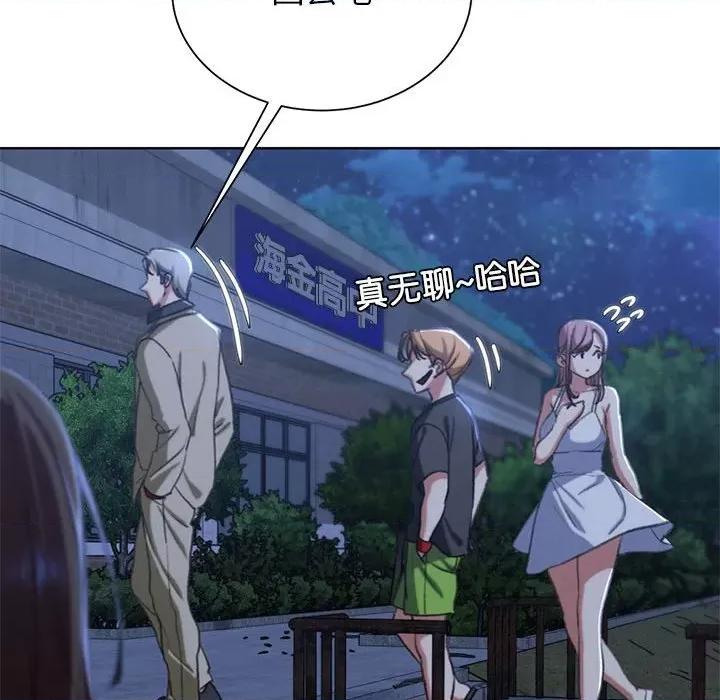 3年5班~穷途末路！ 危险同学会-危险同学会 第37话 第149页