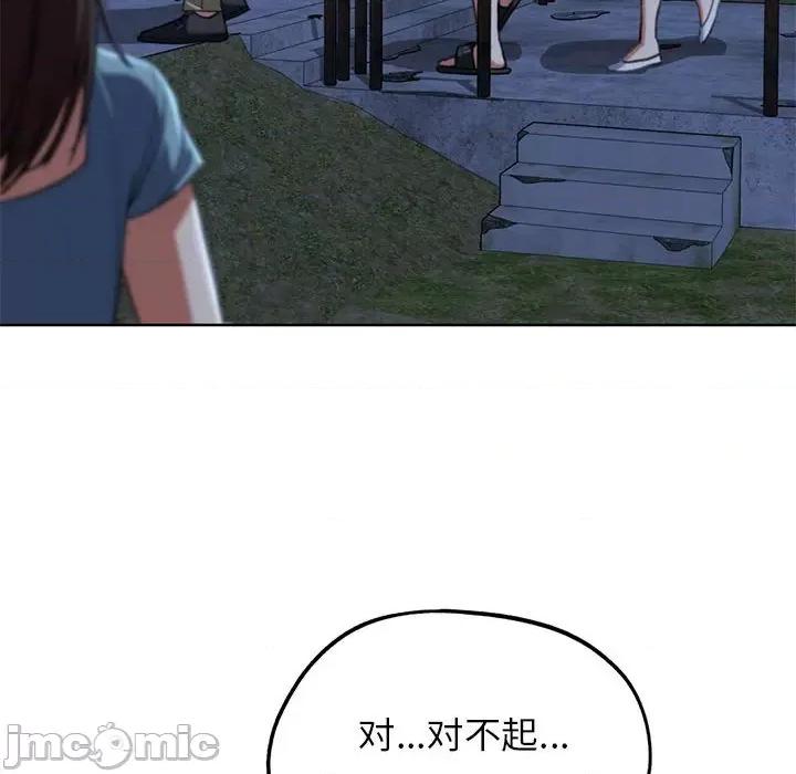 3年5班~穷途末路！ 危险同学会-危险同学会 第37话 第150页