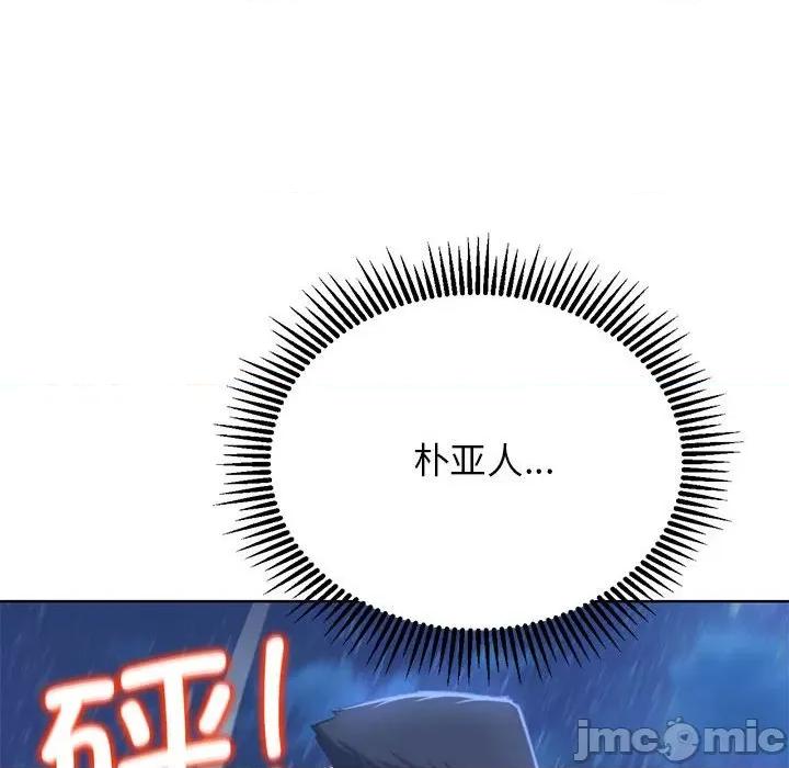 3年5班~穷途末路！ 危险同学会-危险同学会 第37话 第155页